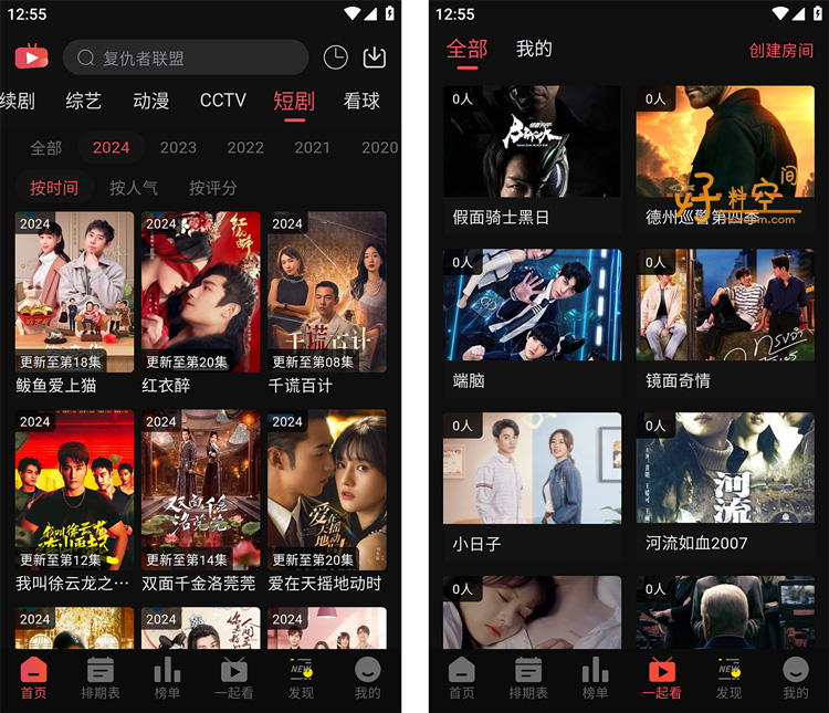 图片[2]-素博影院-免费影视剧集追剧 v11.1.2 去广告纯净版-好料空间