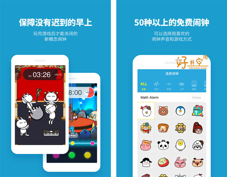 图片[1]-怪物闹钟-有趣的闹钟保证叫醒你 v9.4.9国际版 解锁VIP会员版-好料空间