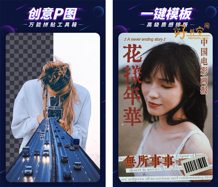 图片[1]-PicsKit-P图大师国际版-照片编辑作图修图工具 v2.7.0 解锁Pro专业版-好料空间