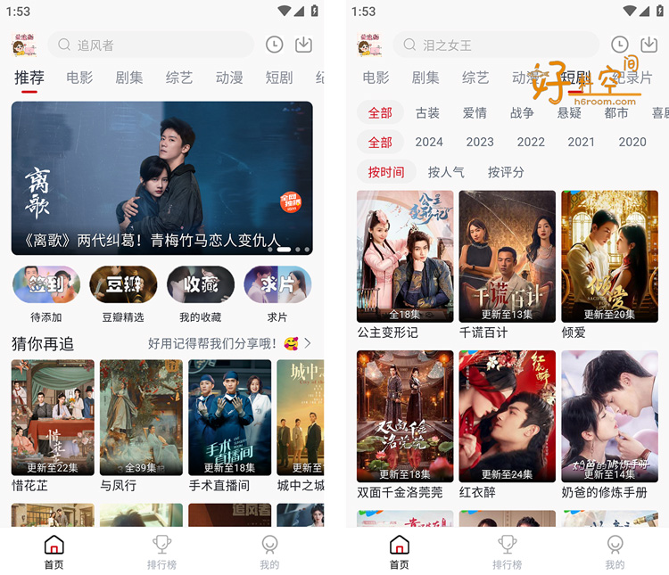 图片[1]-爱妃影视-免费影视热门短剧 v5.1.0 去广告纯净版-好料空间