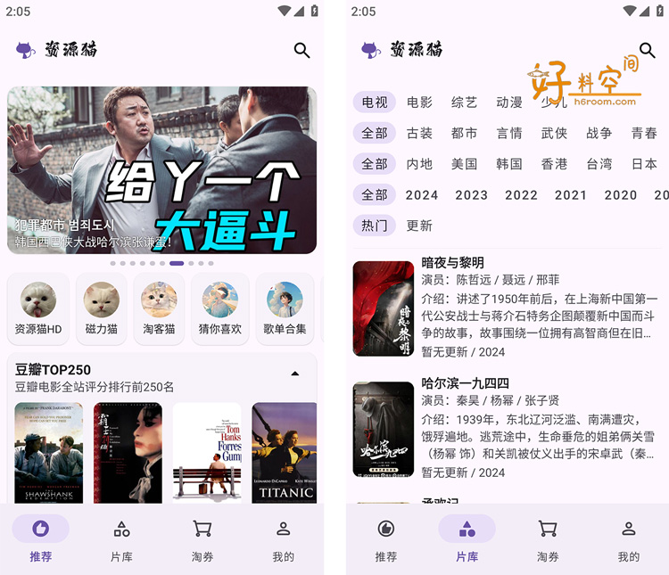 图片[1]-资源猫-超多影视源免费影视点播-去广告纯净版（v5.0.9）-好料空间