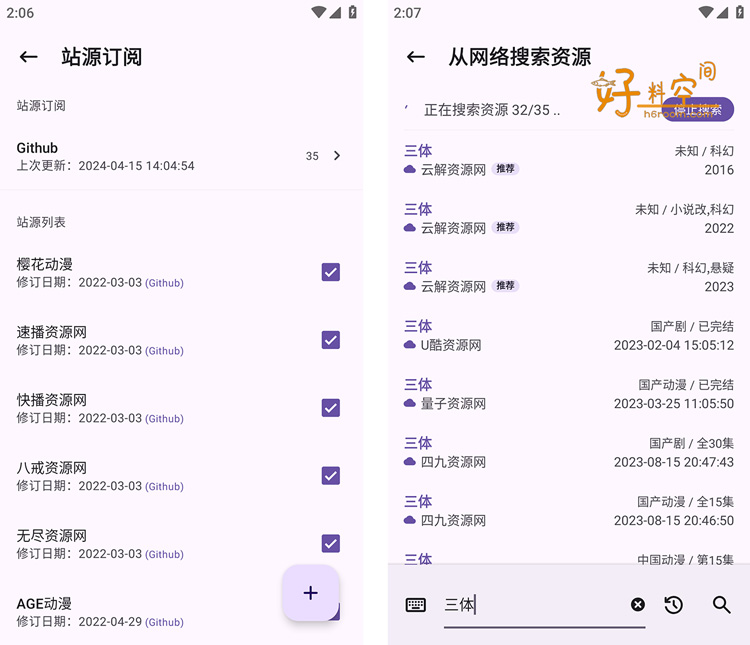 图片[2]-资源猫-超多影视源免费影视点播-去广告纯净版（v5.0.9）-好料空间