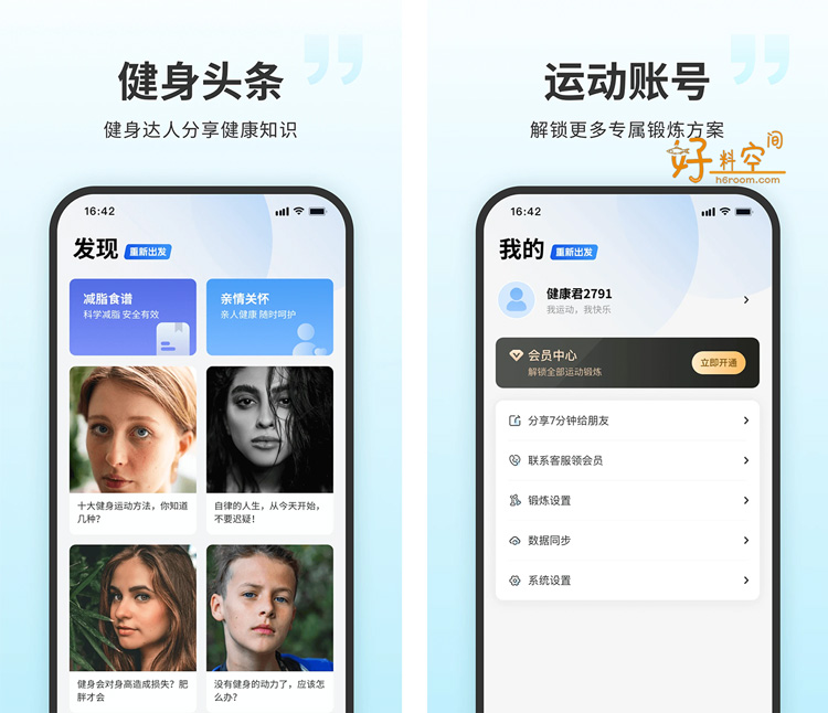 图片[2]-7分钟健身-运动健身锻炼 v3.1.3 解锁VIP会员版-好料空间