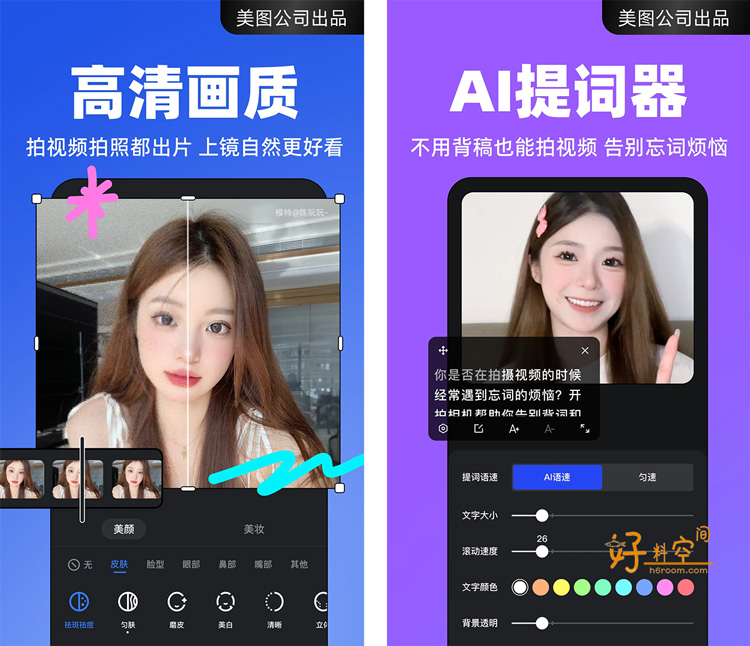 图片[1]-开拍-Ai视频创作编辑剪辑 v4.2.80 解锁VIP会员版-好料空间