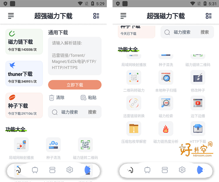 图片[1]-超强磁力下载plus-资源搜索下载 v1.5.4 解锁VIP会员版-好料空间