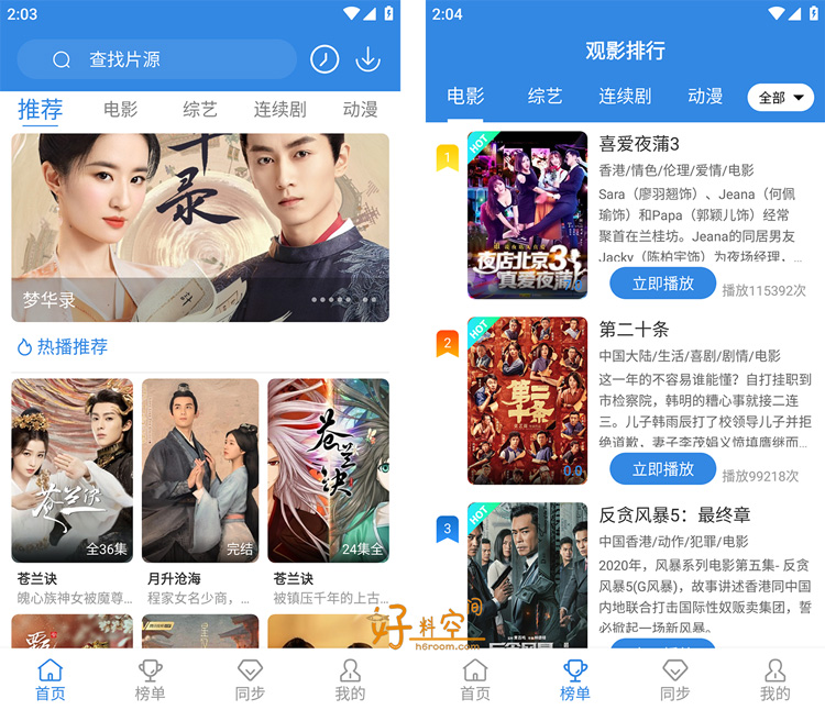 图片[1]-哇哇追剧哇哇影视-影视剧集点播 v6.0.3 去广告纯净版-好料空间