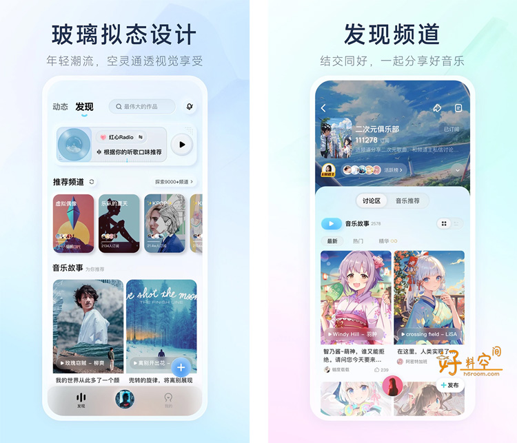 图片[1]-酷狗音乐概念版-海量曲库 v3.4.9.0 去广告纯净版 / v2.5.5 官方养老版-好料空间