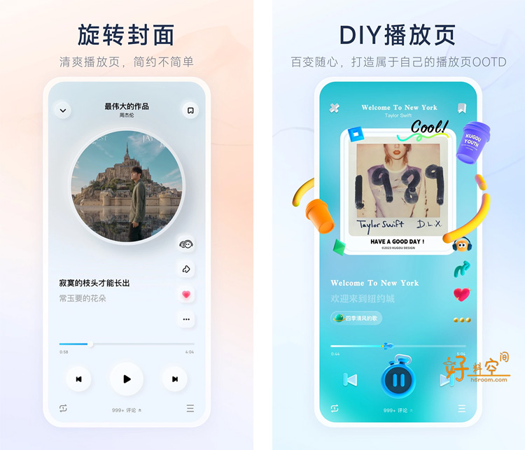 图片[2]-酷狗音乐概念版-海量曲库 v3.4.9.0 去广告纯净版 / v2.5.5 官方养老版-好料空间