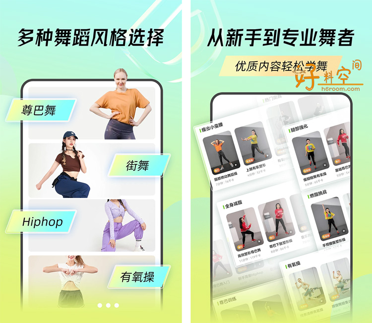 图片[2]-热汗舞蹈-运动健身减肥学舞蹈 v1.45.1.0 解锁VIP会员版-好料空间