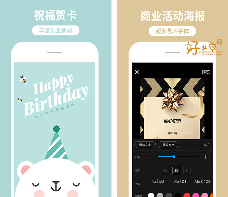图片[2]-海报制作工厂-海报宣传广告设计创作 v10.9.39 解锁VIP会员版-好料空间