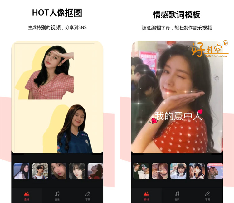 图片[2]-节奏酱-模板视频创作剪辑 v2.1.20 解锁高级版-好料空间