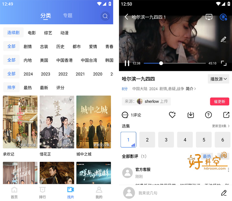 图片[2]-蓝猫视频-高清免费视频追剧 v3.3.4 去广告纯净版-好料空间