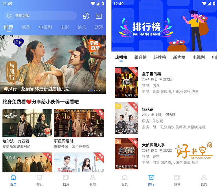 图片[1]-蓝猫视频-高清免费视频追剧 v3.3.4 去广告纯净版-好料空间