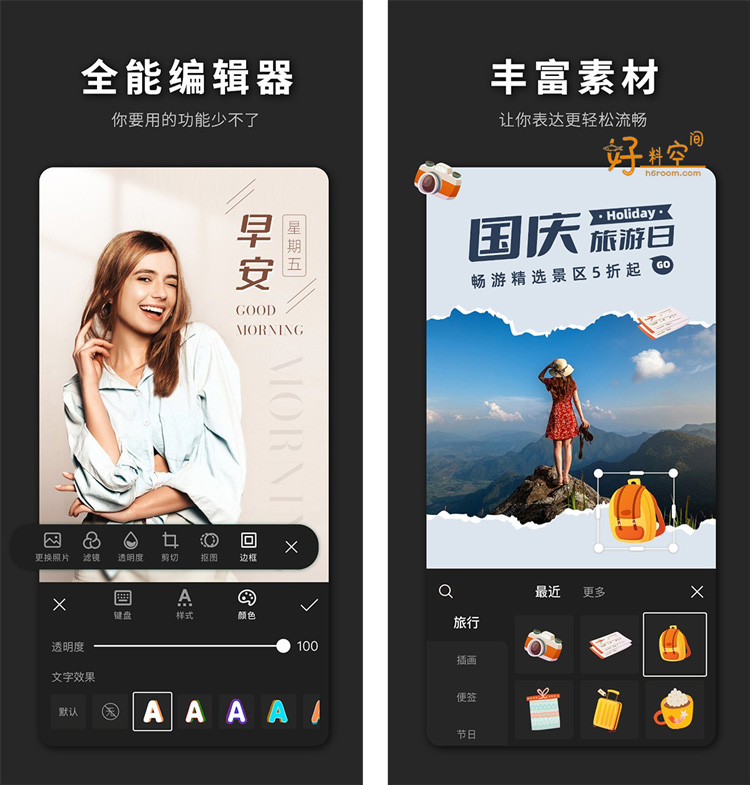 图片[2]-PS海报设计-广告宣传海报设计 v2.8.2 解锁VIP会员版-好料空间