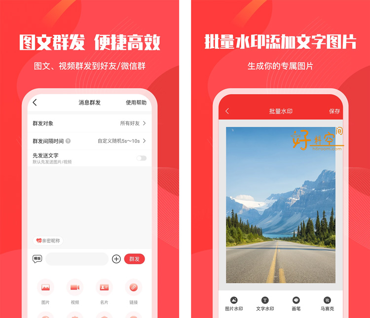 图片[2]-微粉管家-微信好友自动管理效率工具 v2.3.6 解锁VIP会员版-好料空间