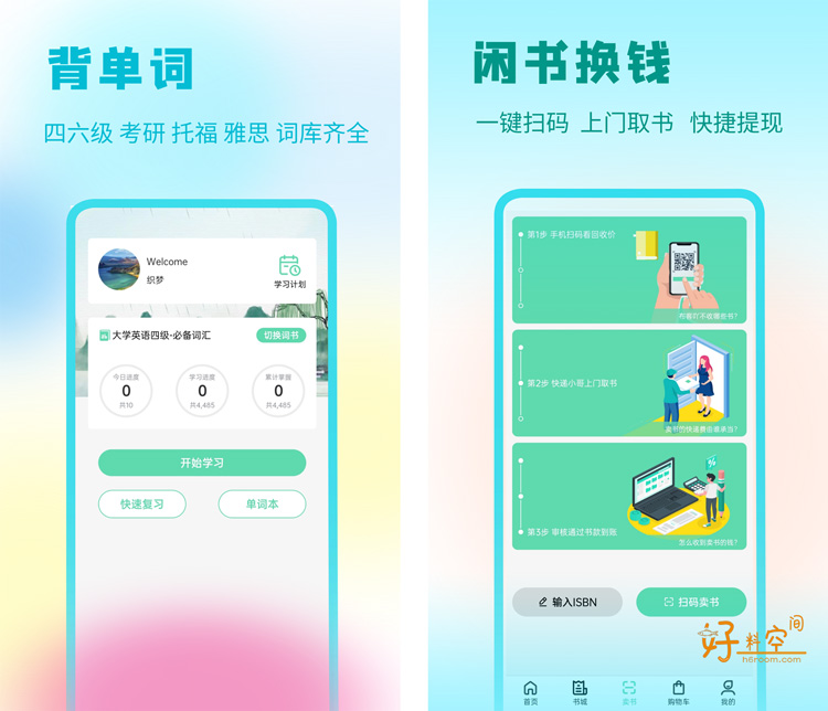 图片[2]-资小料-原答案星-学习资料习题解析 v2.3.01 去广告纯净版-好料空间