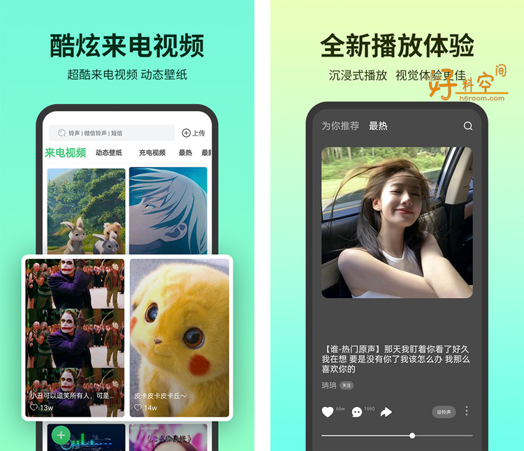 图片[2]-铃声多多-热门铃声动态壁纸 v8.9.21.0 解锁VIP会员版-好料空间