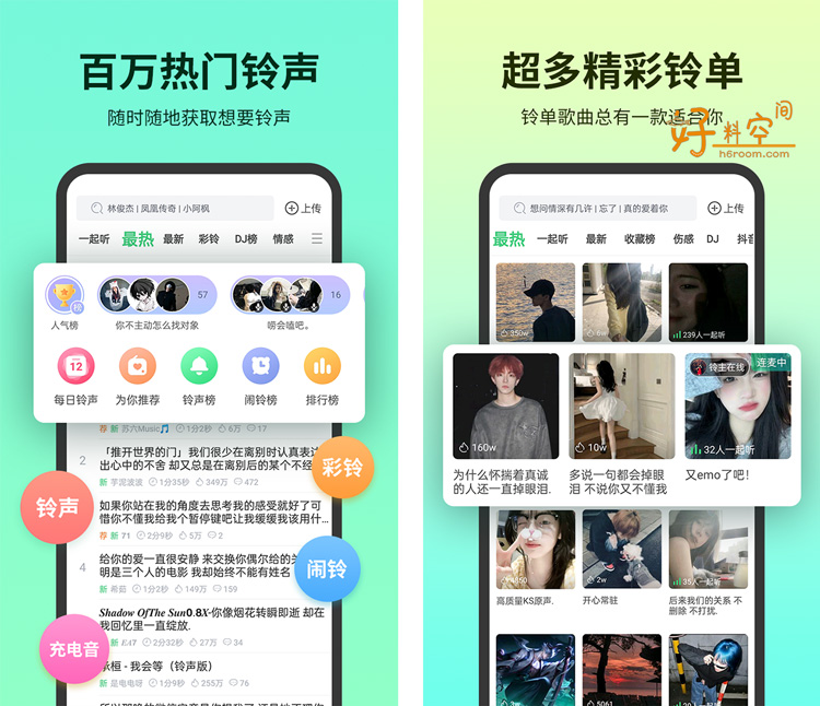 图片[1]-铃声多多-热门铃声动态壁纸 v8.9.21.0 解锁VIP会员版-好料空间