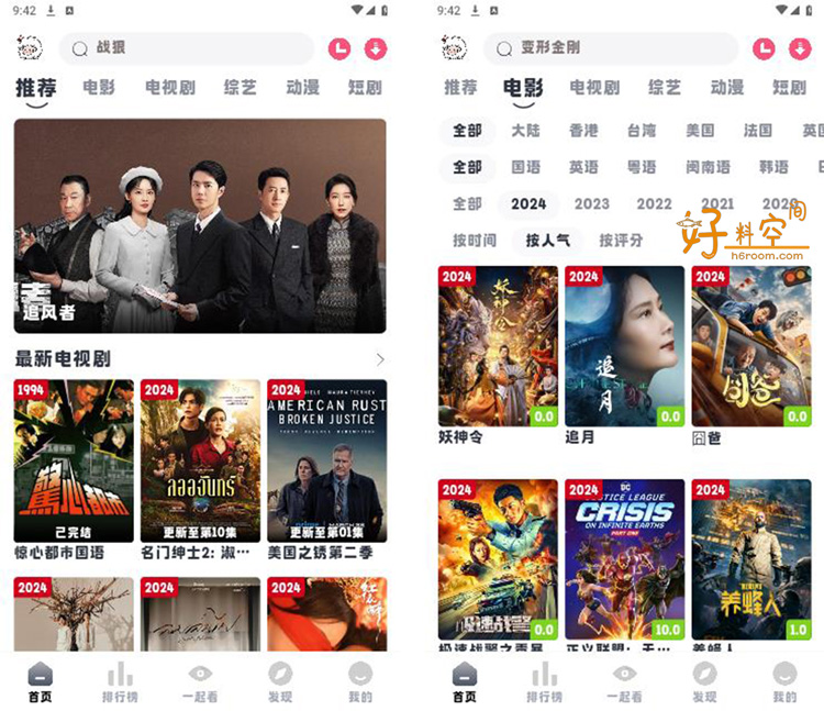 图片[1]-小羊剧场-免费影视追剧 v1.1.1 去广告纯净版-好料空间