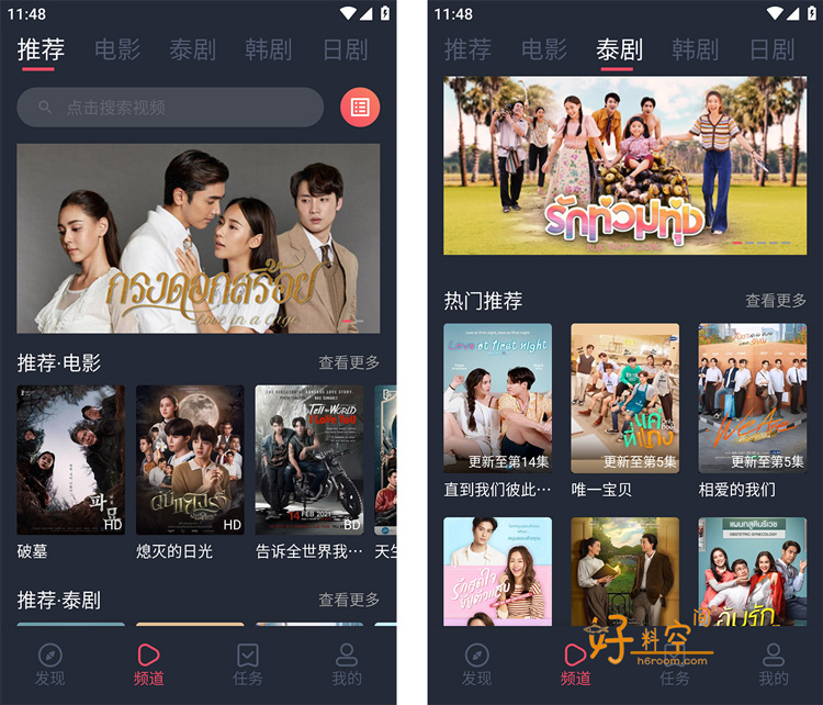 图片[1]-泰圈App-原泰剧迷-去广告纯净版（v1.0.11）-好料空间