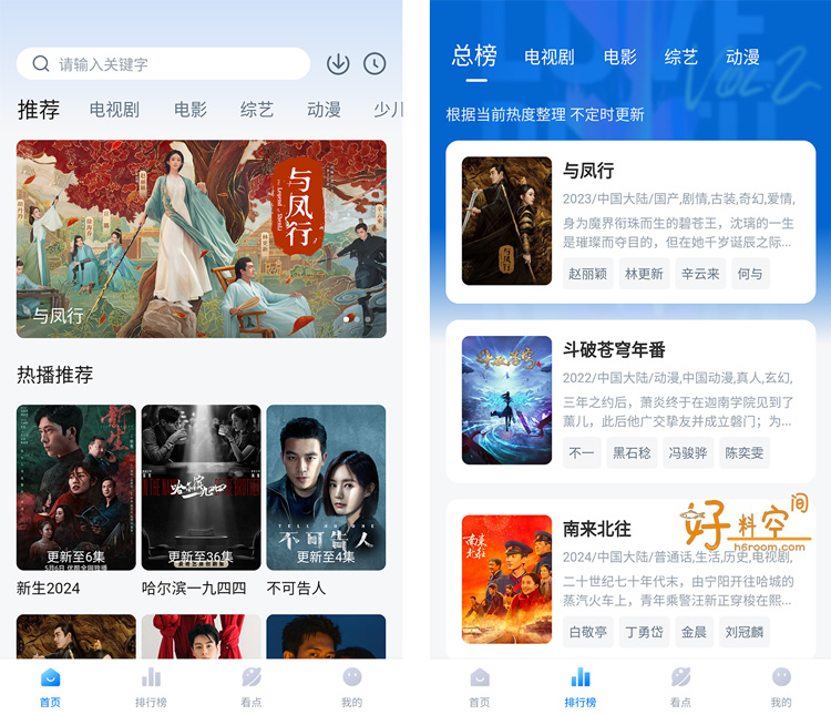 图片[1]-777影视-免费影视追剧-去广告纯净版