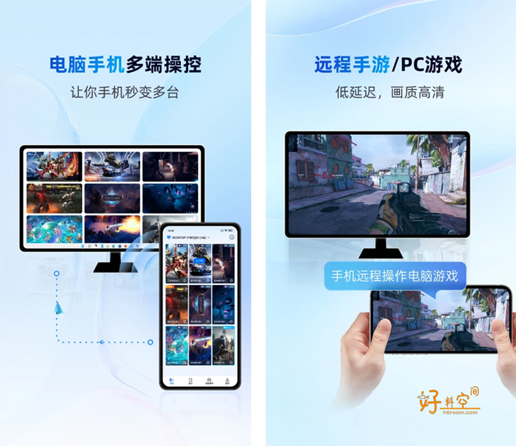 图片[1]-无界趣连-手机远程控制电脑 v1.3.31.2 解锁会员版-好料空间