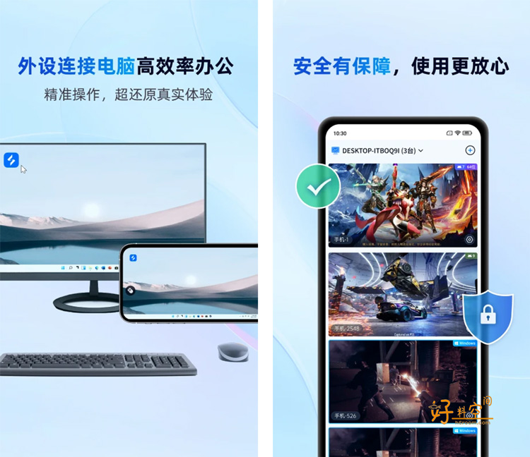 图片[2]-无界趣连-手机远程控制电脑 v1.3.31.2 解锁会员版-好料空间