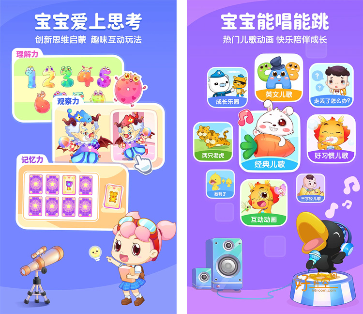 图片[2]-小伴龙-儿童早教儿歌故事启蒙 v10.3.7 解锁VIP会员版-好料空间