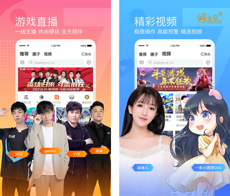 图片[1]-斗鱼-游戏赛事直播 v7.6.8/极速版v3.1.0 去广告纯净版-好料空间