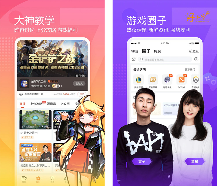 图片[2]-斗鱼-游戏赛事直播 v7.6.8/极速版v3.1.0 去广告纯净版-好料空间