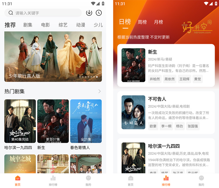 图片[1]-小黄人影视-免费高清影视短剧-去广告纯净版（v2.0.3）-好料空间