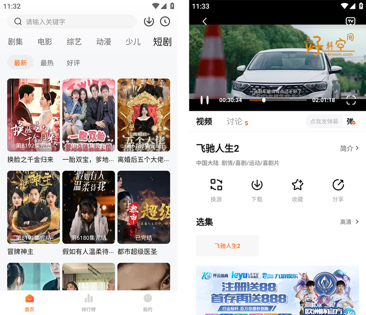 图片[2]-小黄人影视-免费高清影视短剧-去广告纯净版（v2.0.3）-好料空间