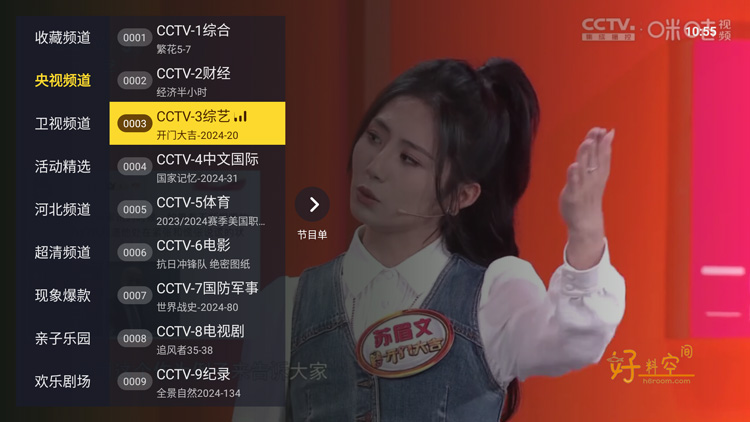 图片[1]-太阳直播-秒播流畅电视TV直播频道 v1.0.1016-好料空间