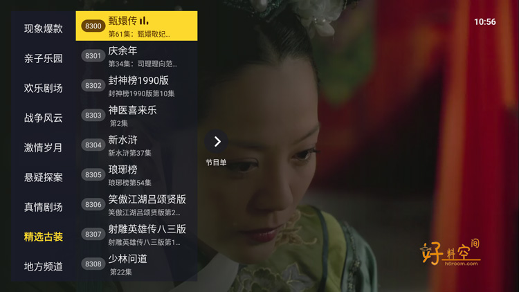 图片[2]-太阳直播-秒播流畅电视TV直播频道 v1.0.1016-好料空间