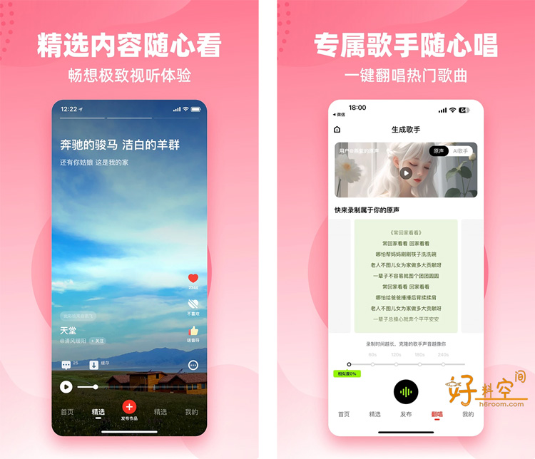 图片[2]-快音-免费经典老歌音乐听歌 v5.57.06 去广告纯净版-好料空间