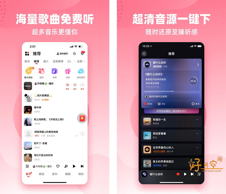 图片[1]-快音-免费经典老歌音乐听歌 v5.57.06 去广告纯净版-好料空间