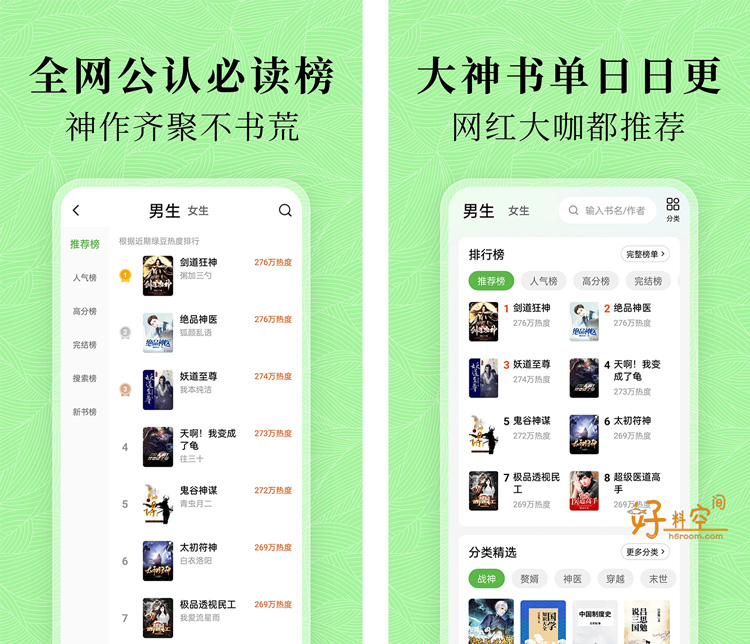 图片[1]-绿豆免费小说-全网小说追书神器 v5.3.0 去广告纯净版-好料空间