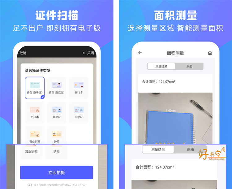 图片[2]-风云扫描王-扫描识别翻译PDF转换-解锁VIP会员版