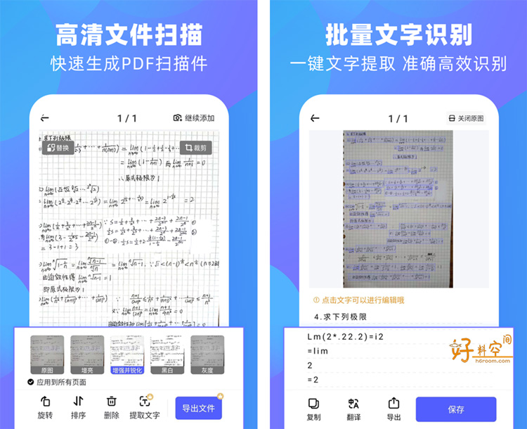 图片[1]-风云扫描王-扫描识别翻译PDF转换-解锁VIP会员版