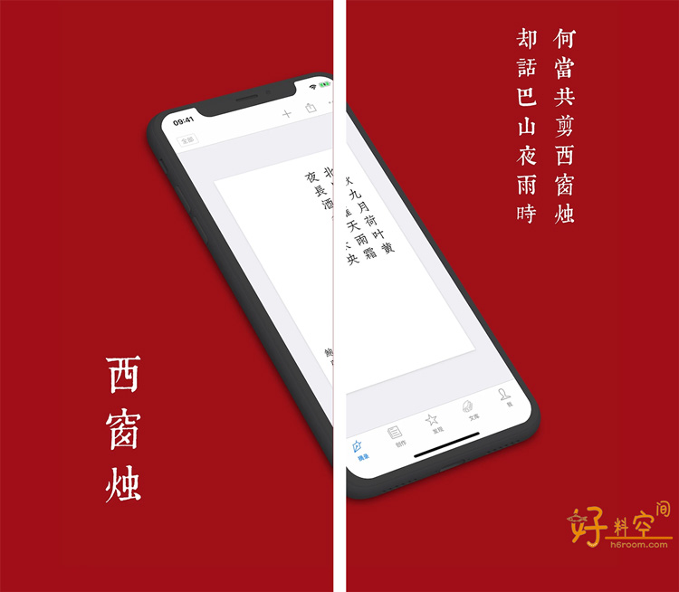 图片[1]-西窗烛-中华古诗词学习交流平台 v7.6.1 解锁VIP会员版-好料空间
