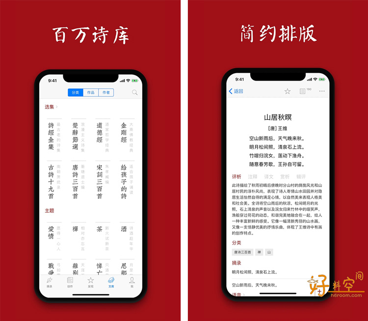 图片[2]-西窗烛-中华古诗词学习交流平台 v7.6.1 解锁VIP会员版-好料空间