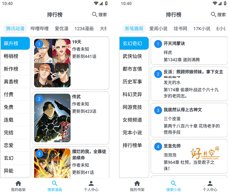 图片[1]-MyComic动漫+漫画+小说三合一-原版/去广告纯净版（v1.11.7）-好料空间