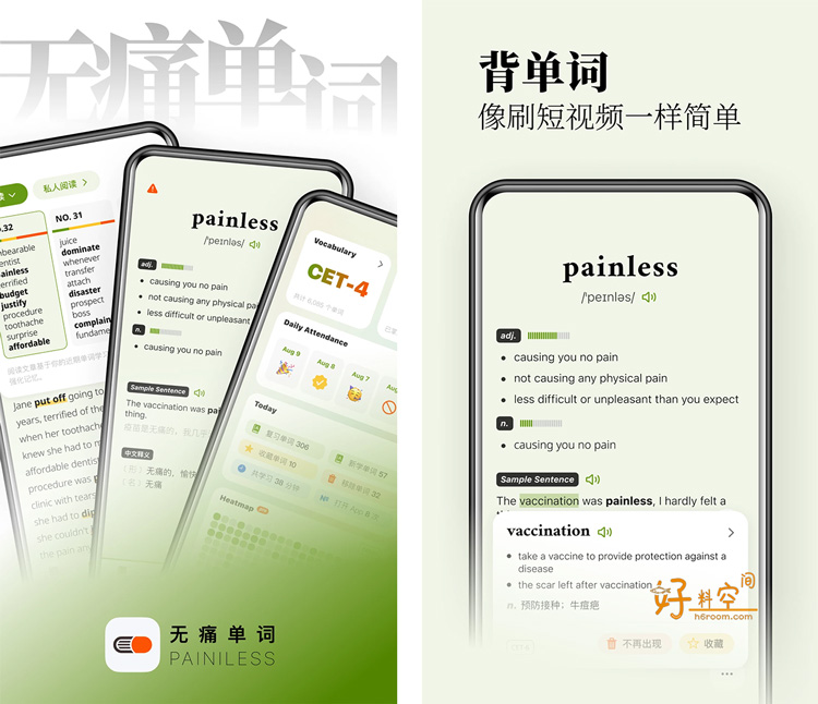 图片[1]-无痛单词-刷单词记单词 v4.6.0-GP 解锁VIP会员版-好料空间