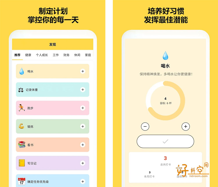 图片[2]-魔法日程魔法日历-待办备忘提醒清单工具 v1.0.4 解锁VIP会员版-好料空间