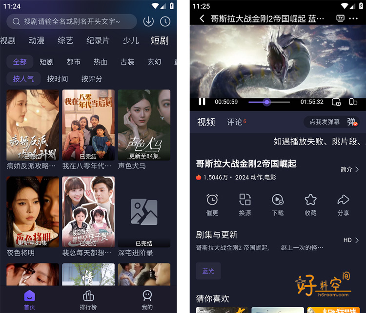 图片[2]-即刻追剧-免费影视追剧视频 v6.2.1 去广告纯净版-好料空间