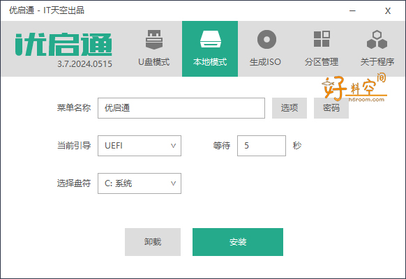 图片[1]-EasyU优启通-U盘启动盘制作工具 v3.7.2025.0326 VIP会员版-好料空间