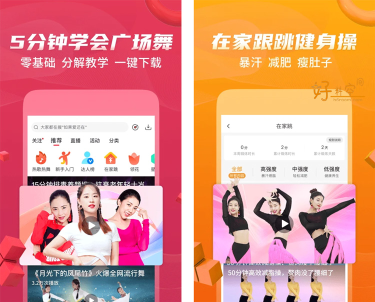 图片[1]-糖豆广场舞-广场舞视频教学 v8.8.1 解锁VIP会员版-好料空间