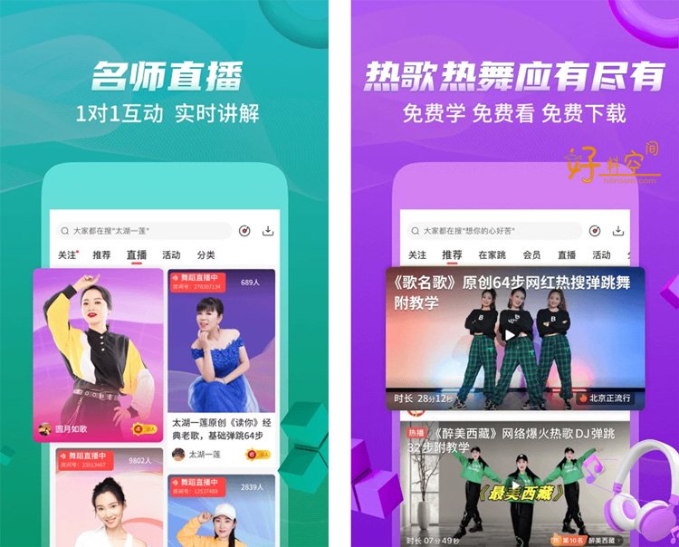 图片[2]-糖豆广场舞-广场舞视频教学 v8.8.1 解锁VIP会员版-好料空间