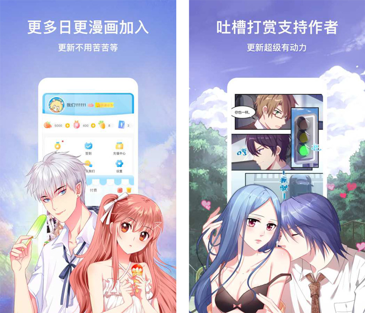 图片[2]-漫画台-超多漫画资源 v3.4.6 解锁VIP会员版-好料空间
