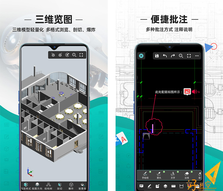 图片[2]-CAD看图王(CAD手机看图专业版) v5.16.19 解锁VIP会员版-好料空间